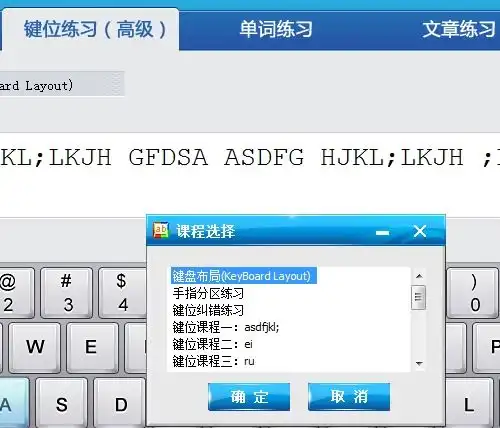 键盘指法怎样快速练好经验谈