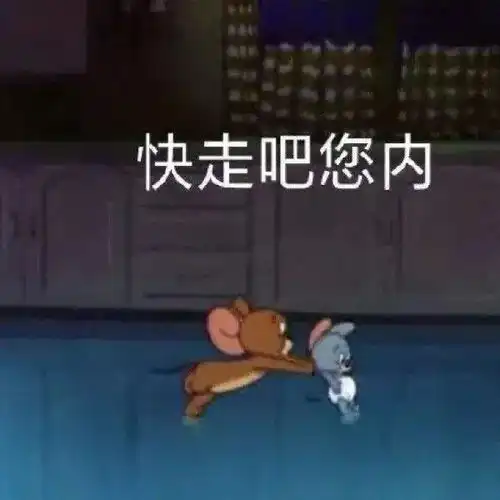 搞笑表情包为我的莽撞自罚一杯