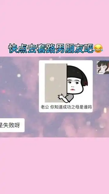 套路男朋友表情包沙雕快点拿去套路男朋友