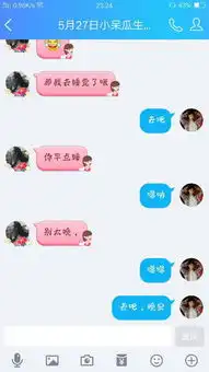 大家给我说说,这是对我有好感吗还是什么意思不想离开我,那发那个笑哭的表情什么意思是说着玩的还