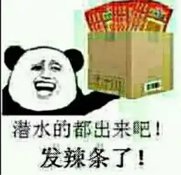 有没有搞笑漫画图片,有字的,清晰的