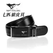 2013新品七匹狼官方正品男士自动扣真皮皮带怎么样,好不好