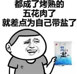 快进群聊天今年夏天,你觉得是热还是凉快