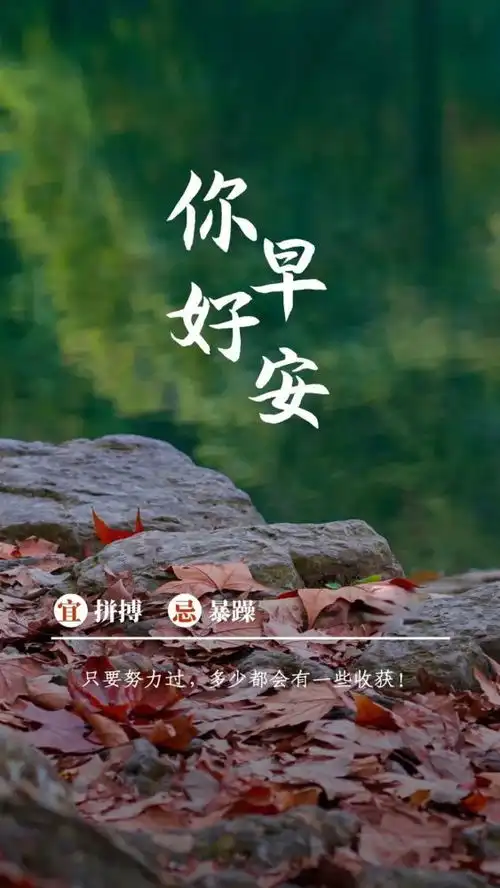 周末早上好心灵鸡汤正能量图片,12月27朋友圈励志早安日签,积极努力