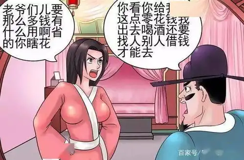搞笑漫画老杜和若雪互换身体之后,发生了