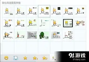 滑稽害怕表情包信息,使用方法,免费下载91单机网