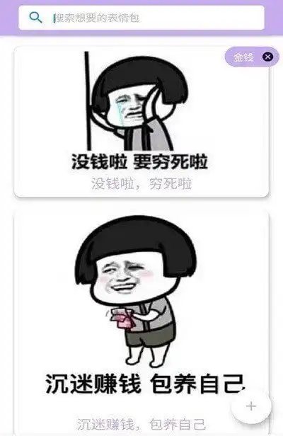 安果头像表情包app免费下载安果头像表情包安卓最新版v1.0.1下载多特软件站安卓网