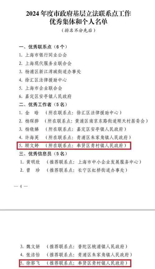 深耕基层立法联系点,搭建民主桥梁,共筑法治基石