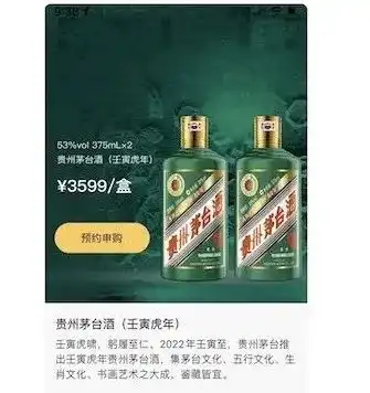 7万人抢4盒酒网友吐槽比打新股还难中茅台新电商平台是卖酒还是作秀