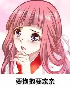 表情包你的玖月小仙女在这里