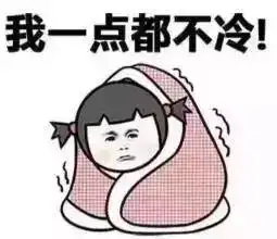 冷空气又来搞事情了本周断崖式降温10