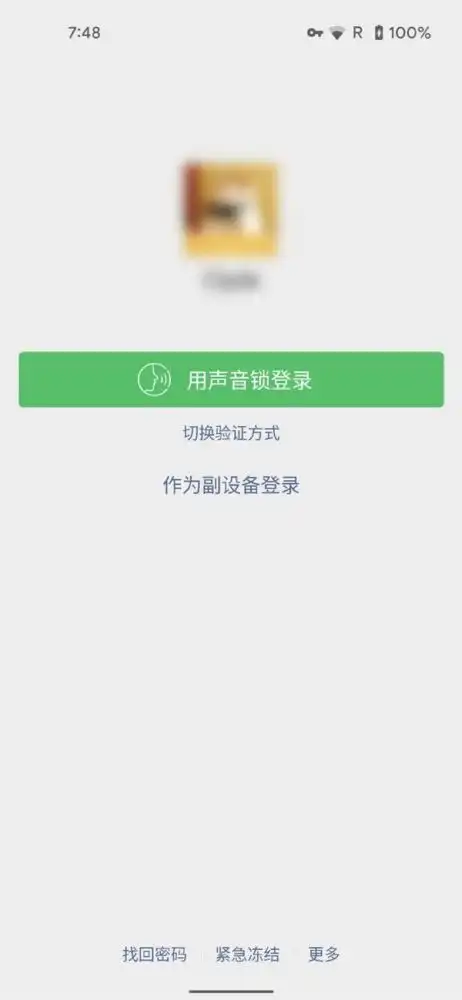 多终端一号共存来了微信副设备登录界面曝光