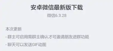 微信新功能群主能禁止成员乱拉人,而且斗图不单单只有表情包这么简单了......