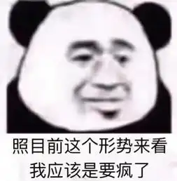 会ps的帮忙把图片p到熊猫的表情包里,就是图二的那个熊猫,谢谢