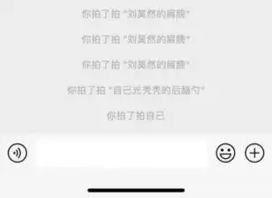 拍一拍