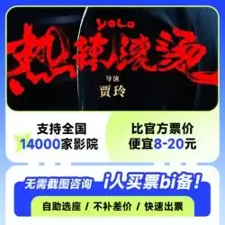 电影票电影票代买淘票票猫眼代下单特价万达中影优惠全国折扣春节可用多少钱