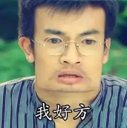 南宁一个多年未见的同学加你好友,到底是为了什么
