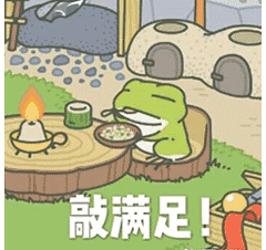 听说你的蛙儿子还没回家试试这个