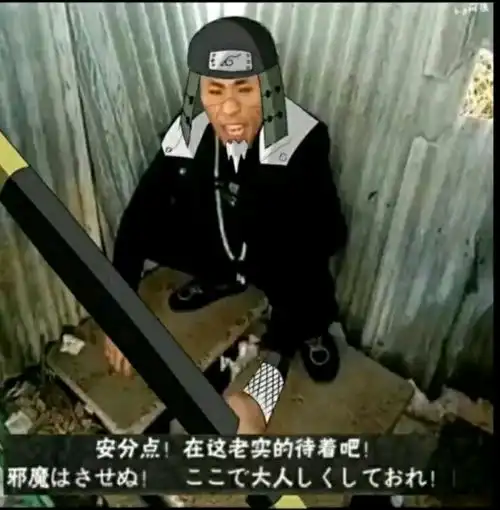 火影忍者搞笑表情包