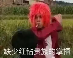 敢不敢说出你的第一个网名看完我tm头笑飞了