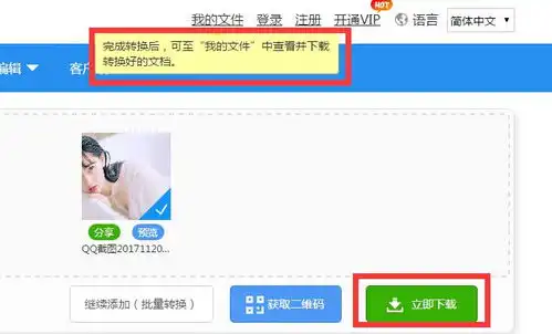 怎样把图片转换成pdf只需2分钟就能学会