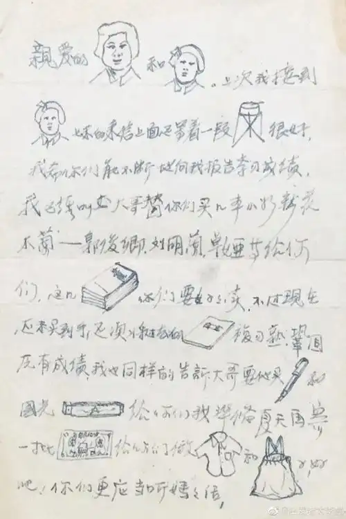 23岁牺牲在朝鲜战场宿迁李征明手绘表情包家书看哭网友