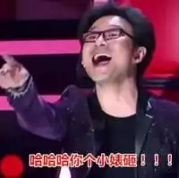 哈楼石家庄第十二期哎呦不错哦蛮屌的哦