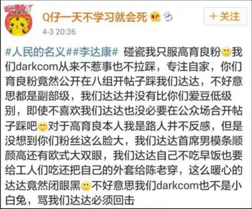 人民的名义达康书记圈粉除了表情包上热搜还撞脸了沈腾