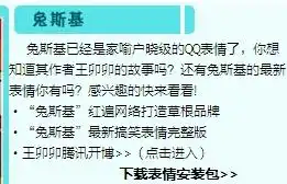 跪求海绵宝宝和兔斯基超完整版表情包下载地址