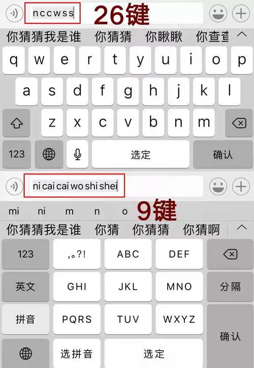 26键打字快还是9键打字快手机笔画键盘如何使用
