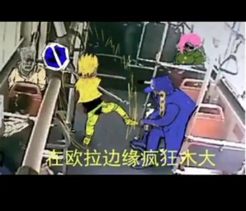 jojo的沙雕搞笑图