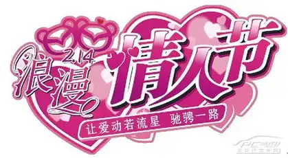情人节众联达马自达让爱动若流星驰骋一路
