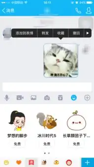qq手机怎么添加表情新版本谢谢