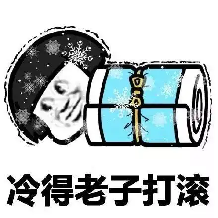 气温暴跌12还有雪常州人这个跨年有点冷你准备好了吗