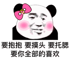 有点甜有点咸表情包土味情话高清表情包合集