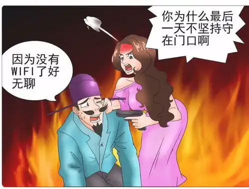 搞笑漫画,老杜救了美女,能坚持100天就嫁给他