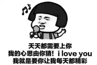 请好好珍惜你们身边那些很污的朋友