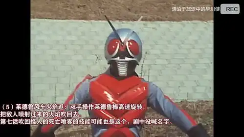 国内最冷门且没人愿意了解的主骑之一,假面骑士x设定集