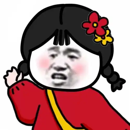 热门表情包丨搞怪沙雕头像表情包