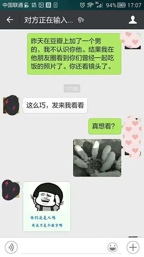 撩了猪的笑话,结果撩出事了