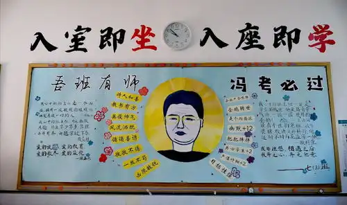 最可爱的您记星汇学校夸夸我的班主任主题黑板报活动