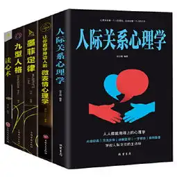 读心术实战篇做我想让你做的,想我想让你想的读心术作者亨利克.费克萨斯读心系列之二,教你如何从读心高手变为影响力大师