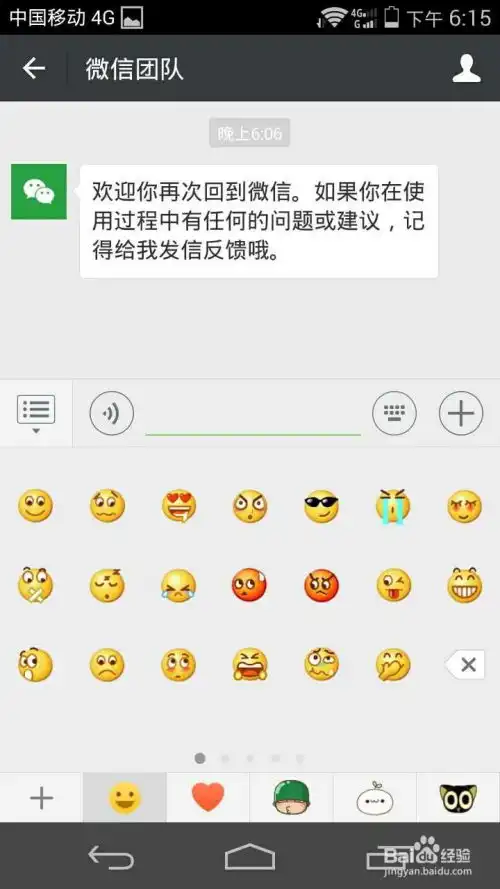 如何制作微信表情