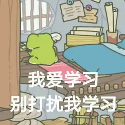 如果旅行青蛙是个中学生